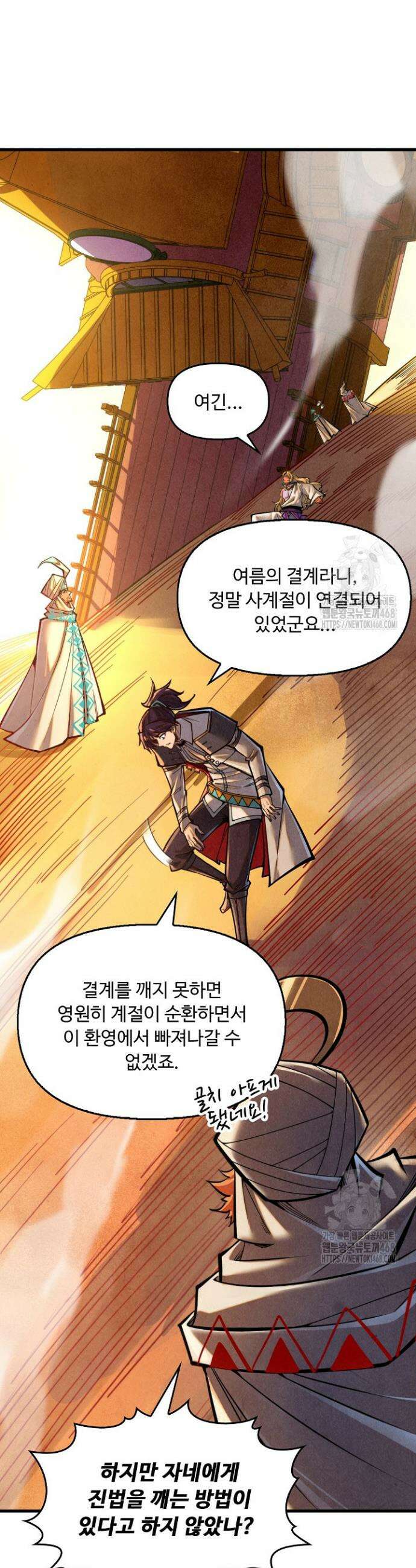 만고지존 347화 18