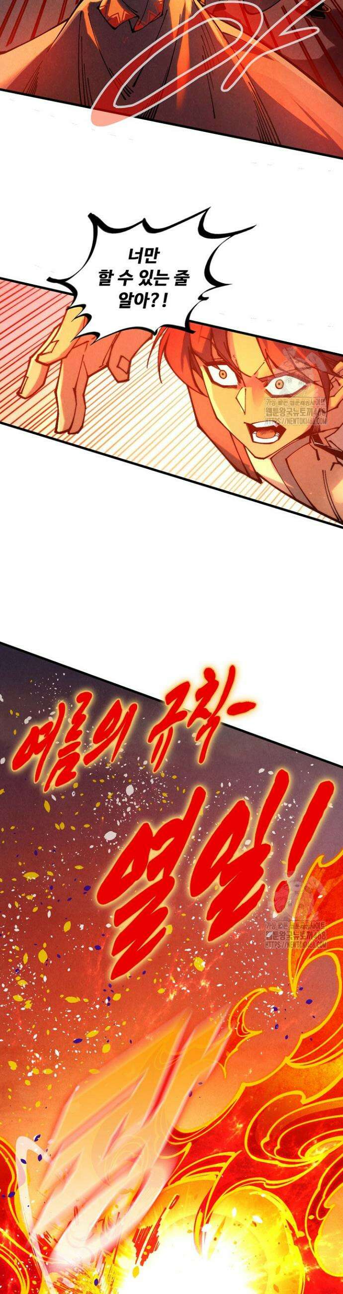 만고지존 347화 29