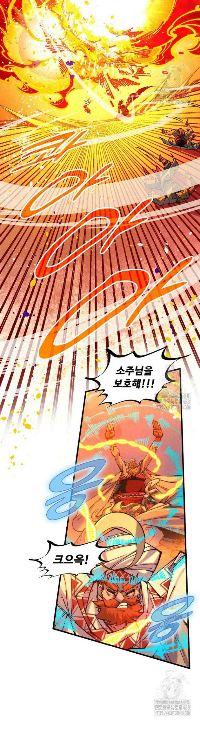 만고지존 347화 30