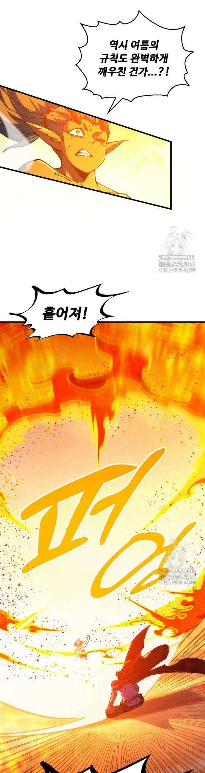 만고지존 347화 31