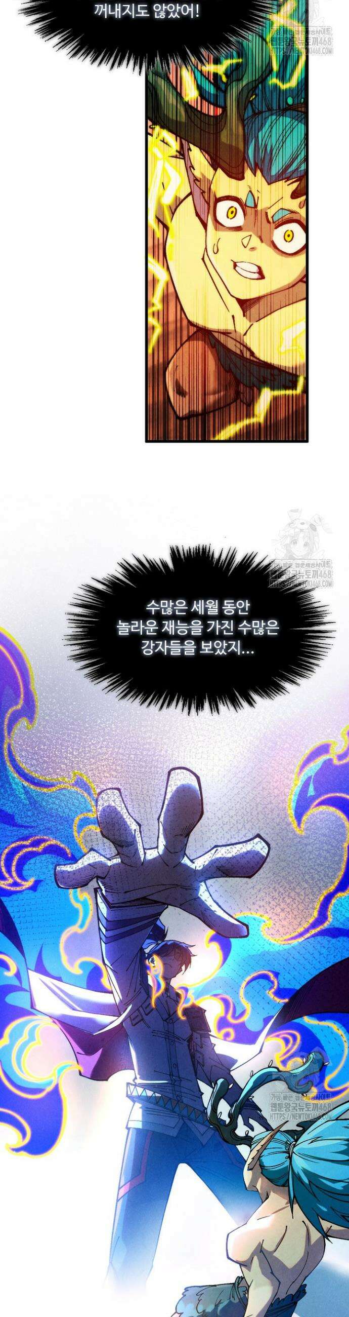 만고지존 347화 39