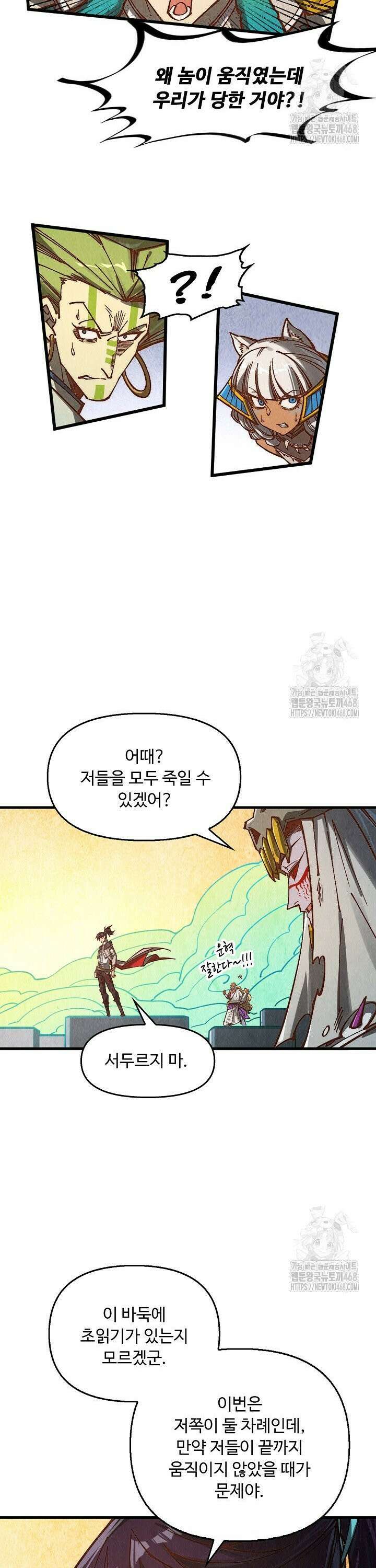만고지존 354화 2
