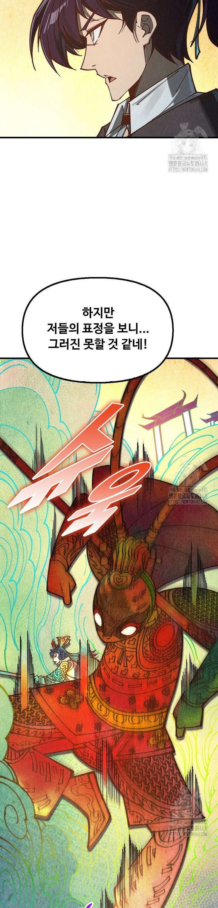 만고지존 354화 3