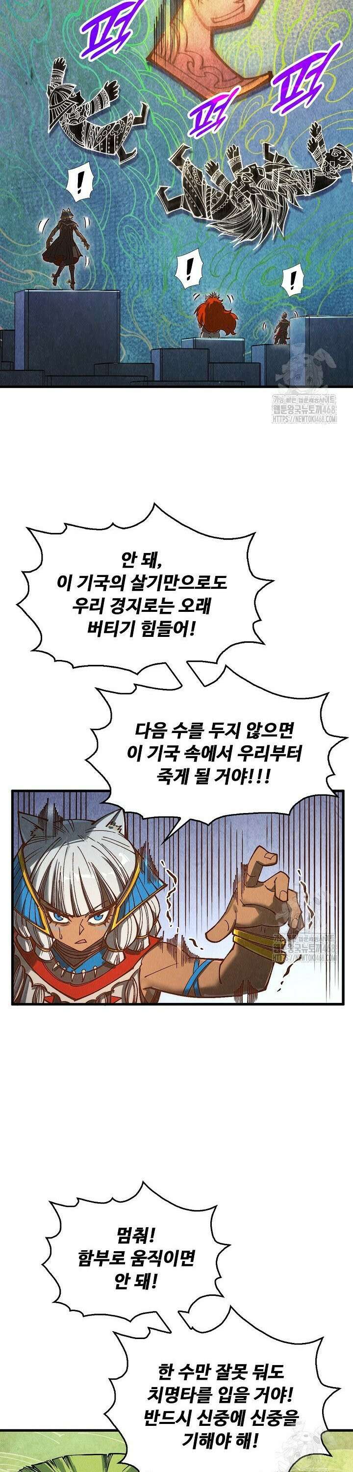 만고지존 354화 4
