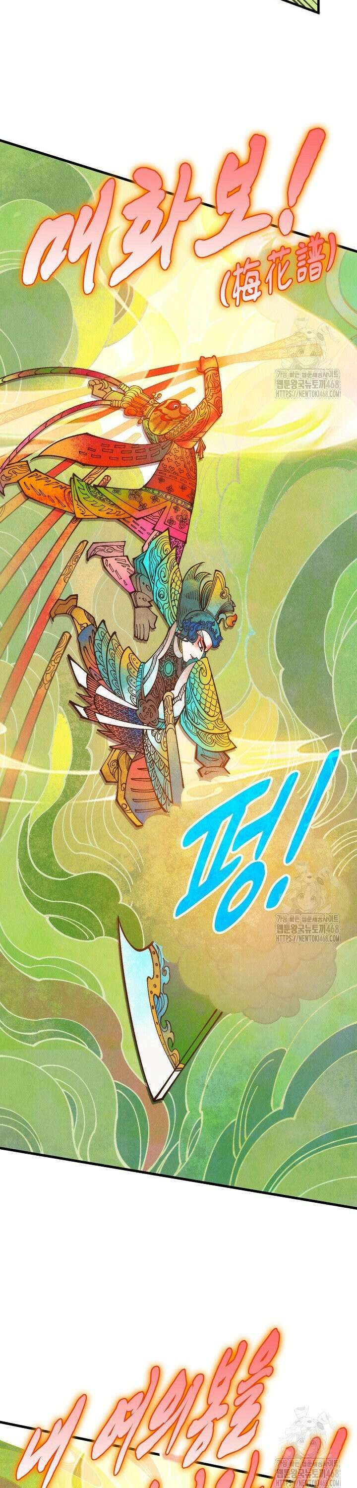 만고지존 354화 15