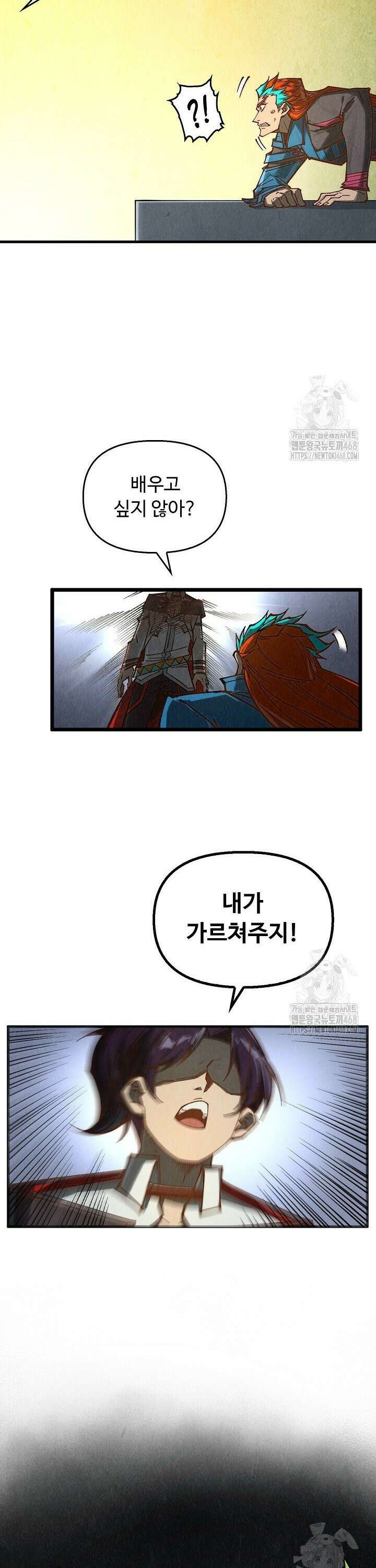 만고지존 354화 19
