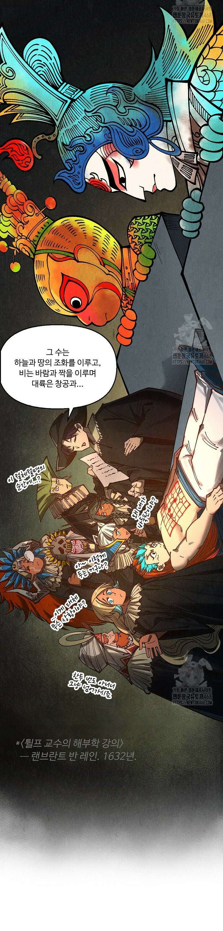만고지존 354화 20