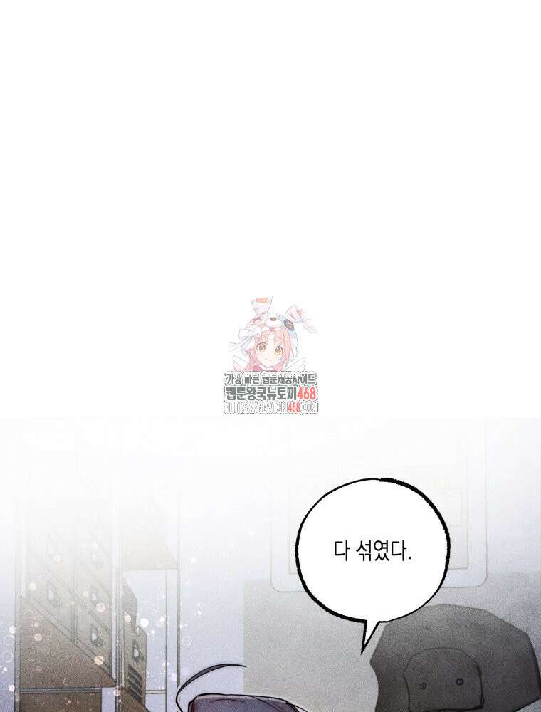 연하는 욕구불만 - 65화 1