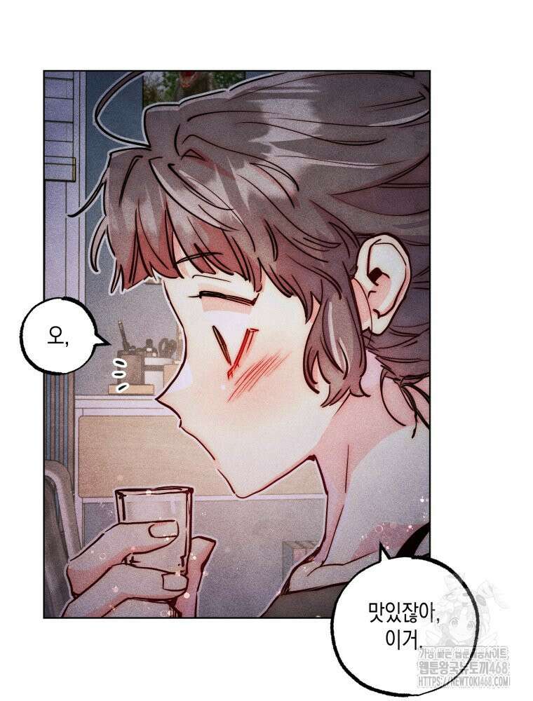 연하는 욕구불만 - 65화 6