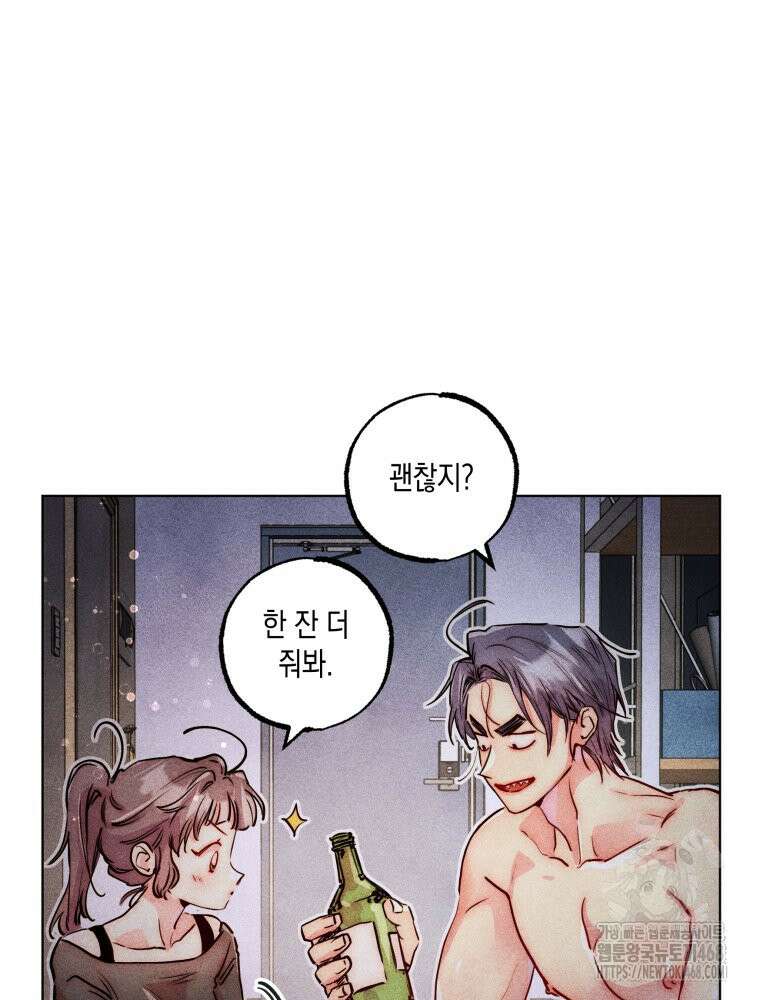 연하는 욕구불만 - 65화 7