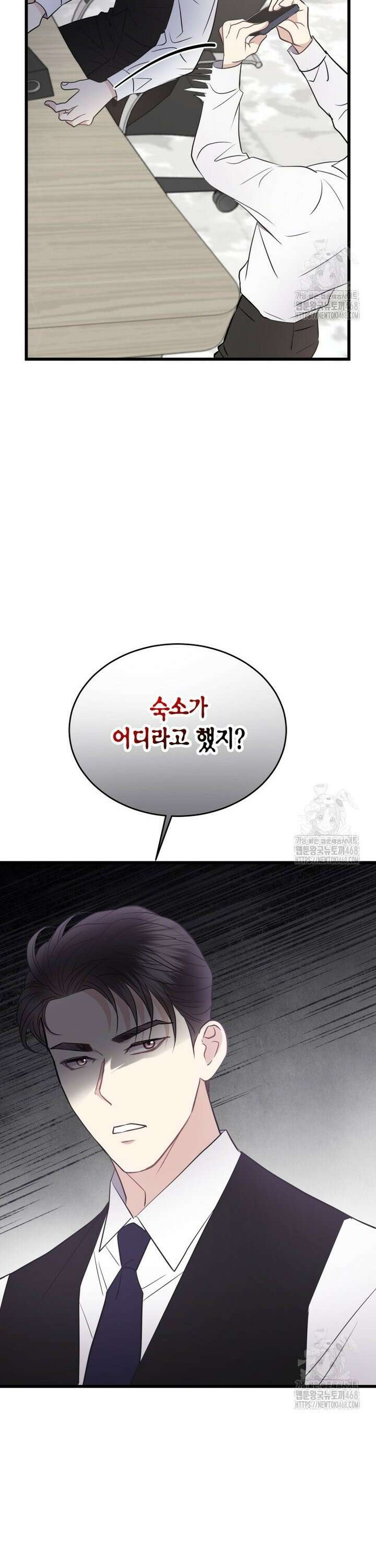 너로 젖는 밤 - 42화 6