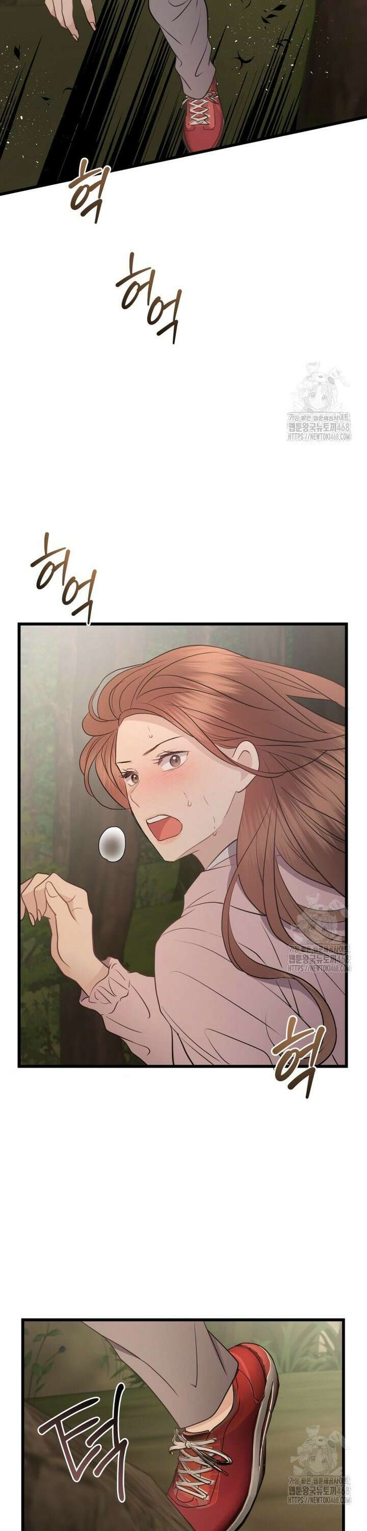 너로 젖는 밤 - 42화 8