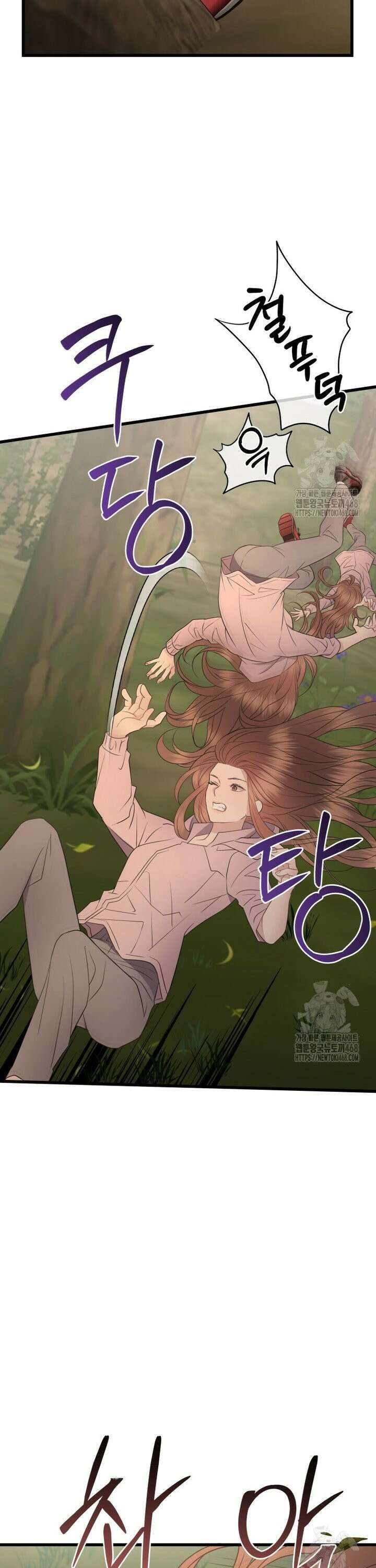 너로 젖는 밤 - 42화 9