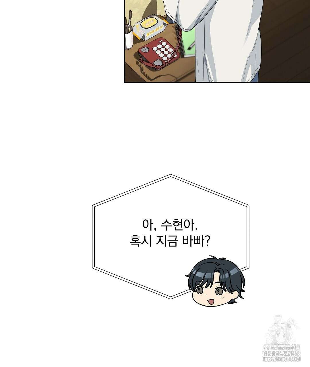 체리 케이크 - 25화 8