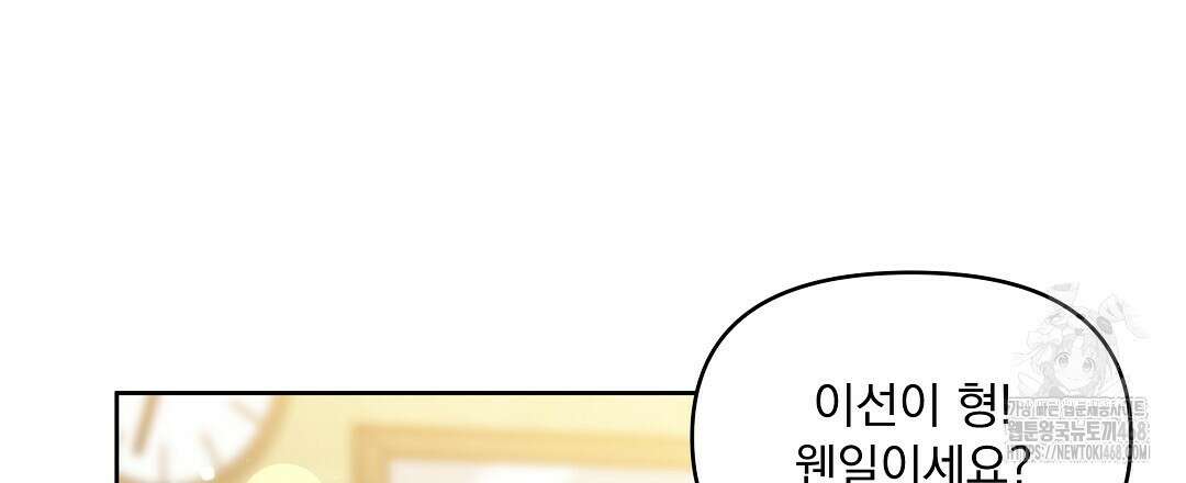 체리 케이크 - 25화 9