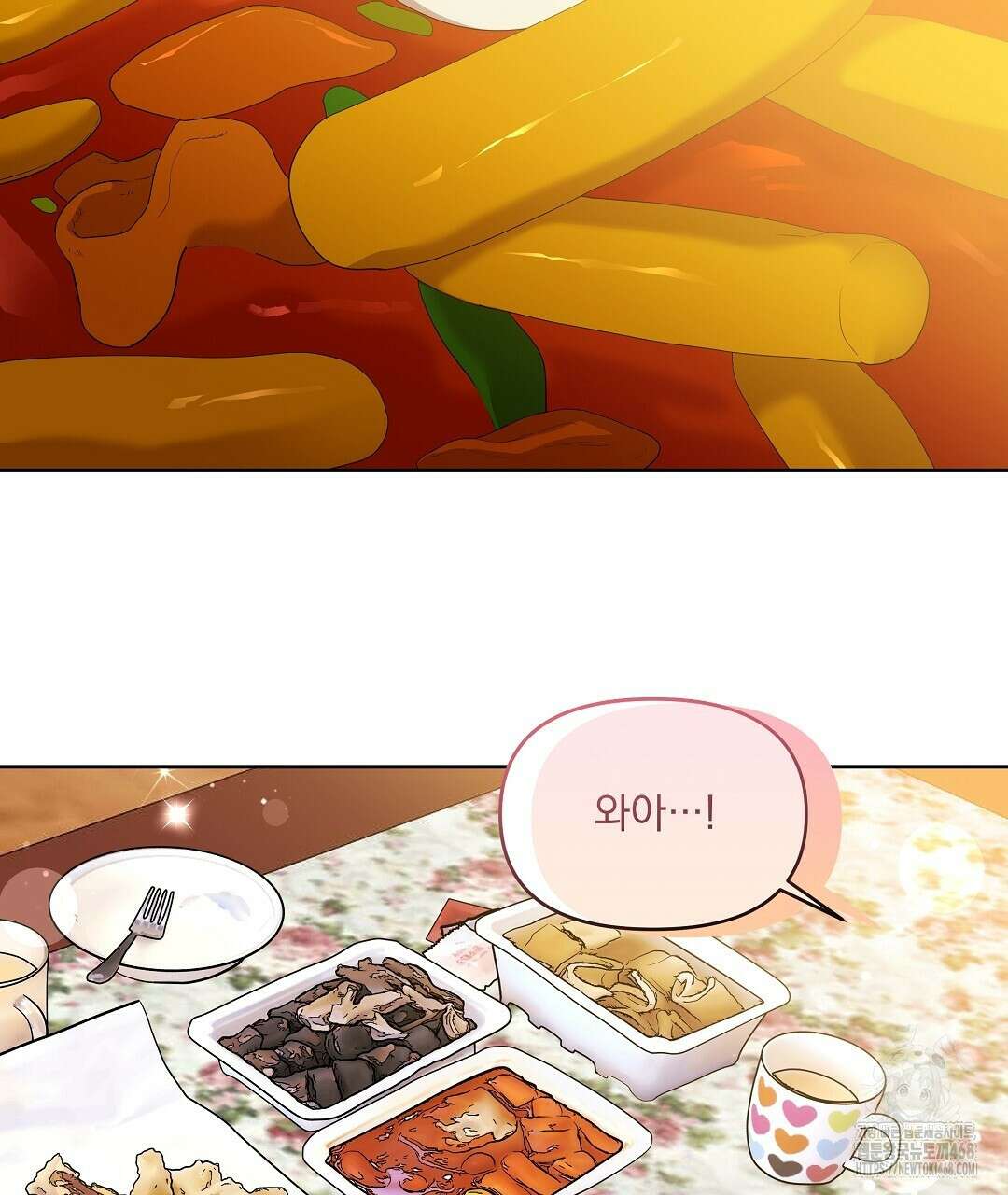 체리 케이크 - 25화 16