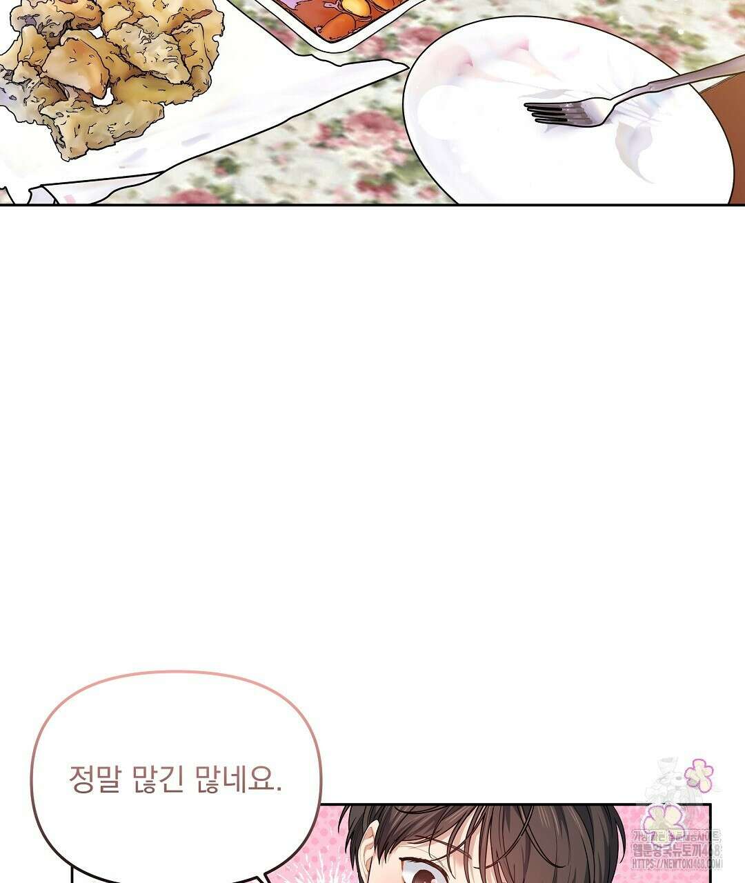 체리 케이크 - 25화 17