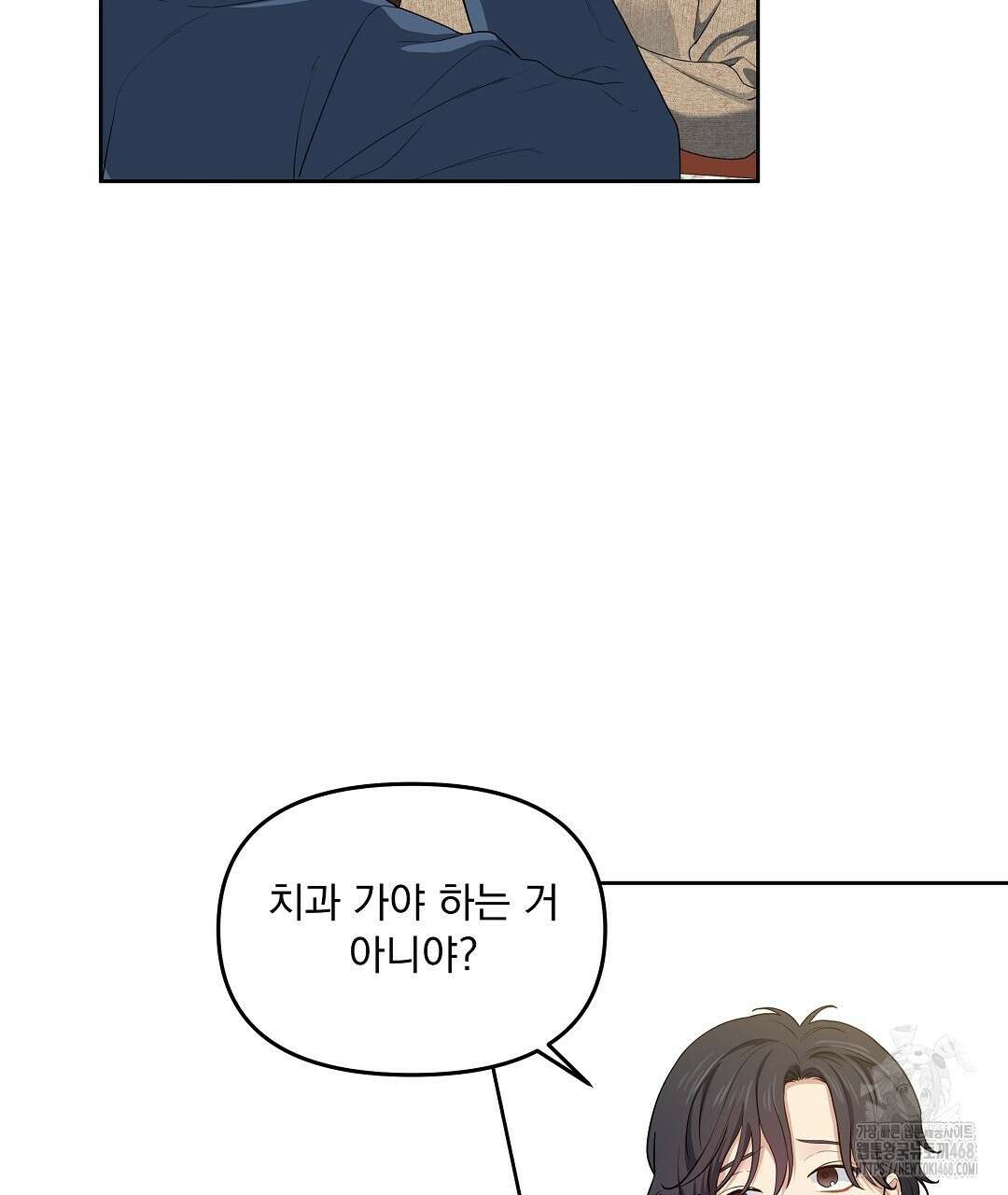 체리 케이크 - 25화 23