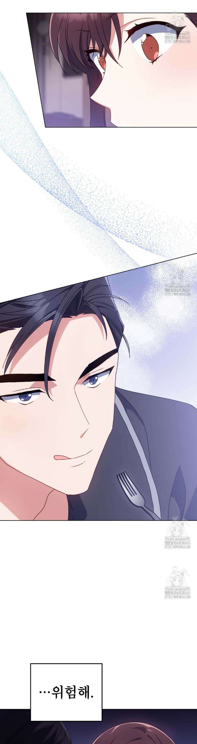 상사와 몰래 하는 짓  19화 4