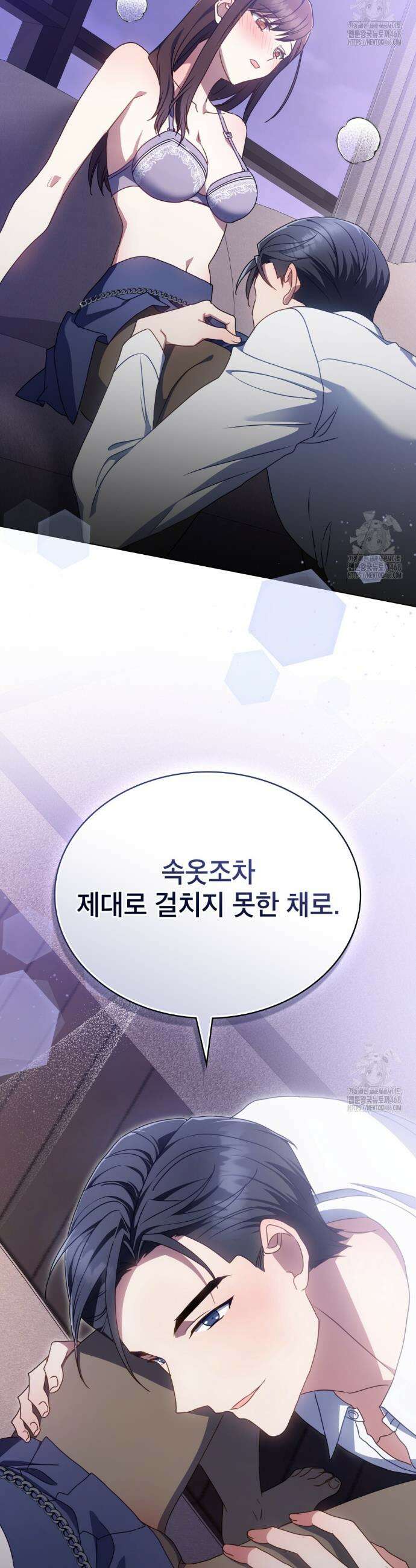 상사와 몰래 하는 짓  19화 26