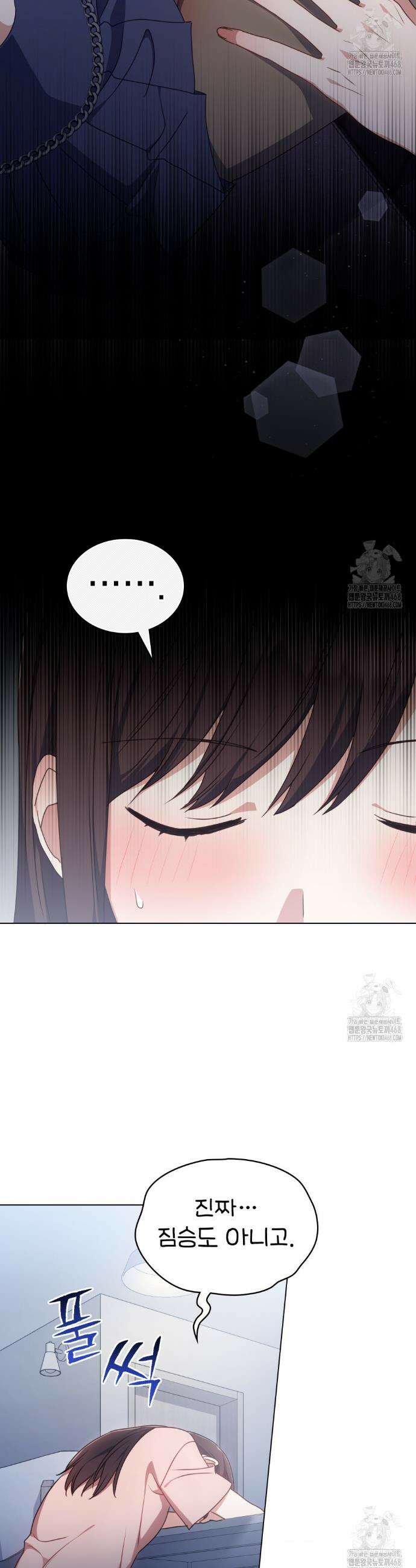 상사와 몰래 하는 짓  19화 27