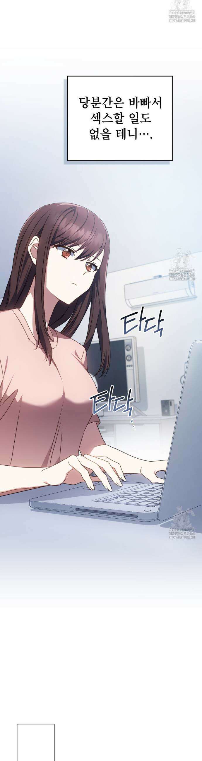 상사와 몰래 하는 짓  19화 31
