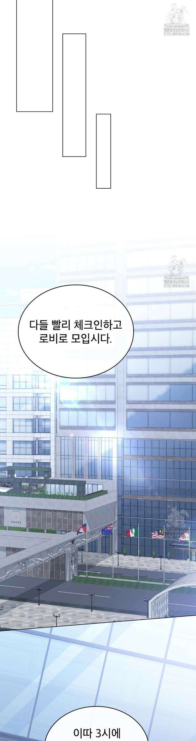 상사와 몰래 하는 짓  19화 32