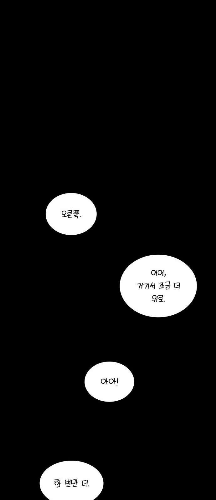 뜨거운 홍차 - 외전 3화 19