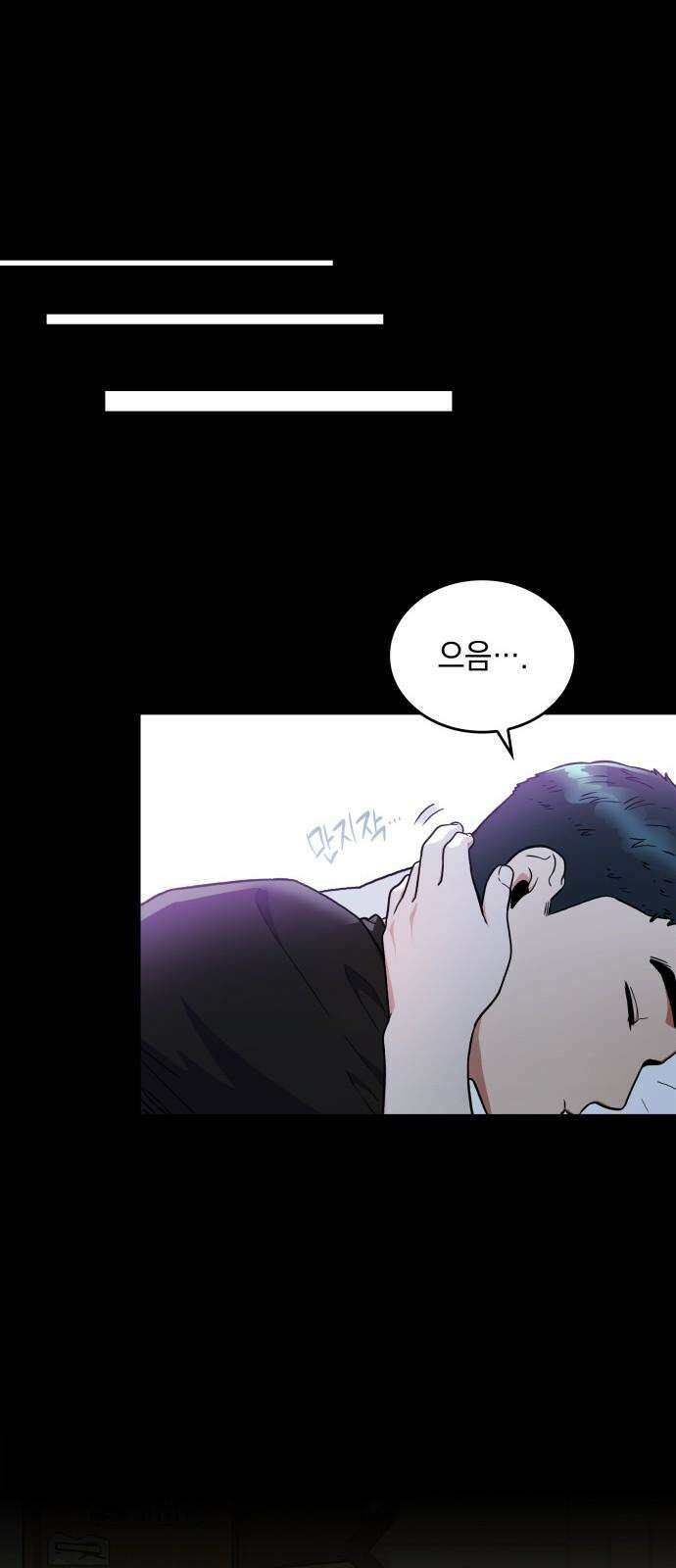 뜨거운 홍차 - 외전 3화 26