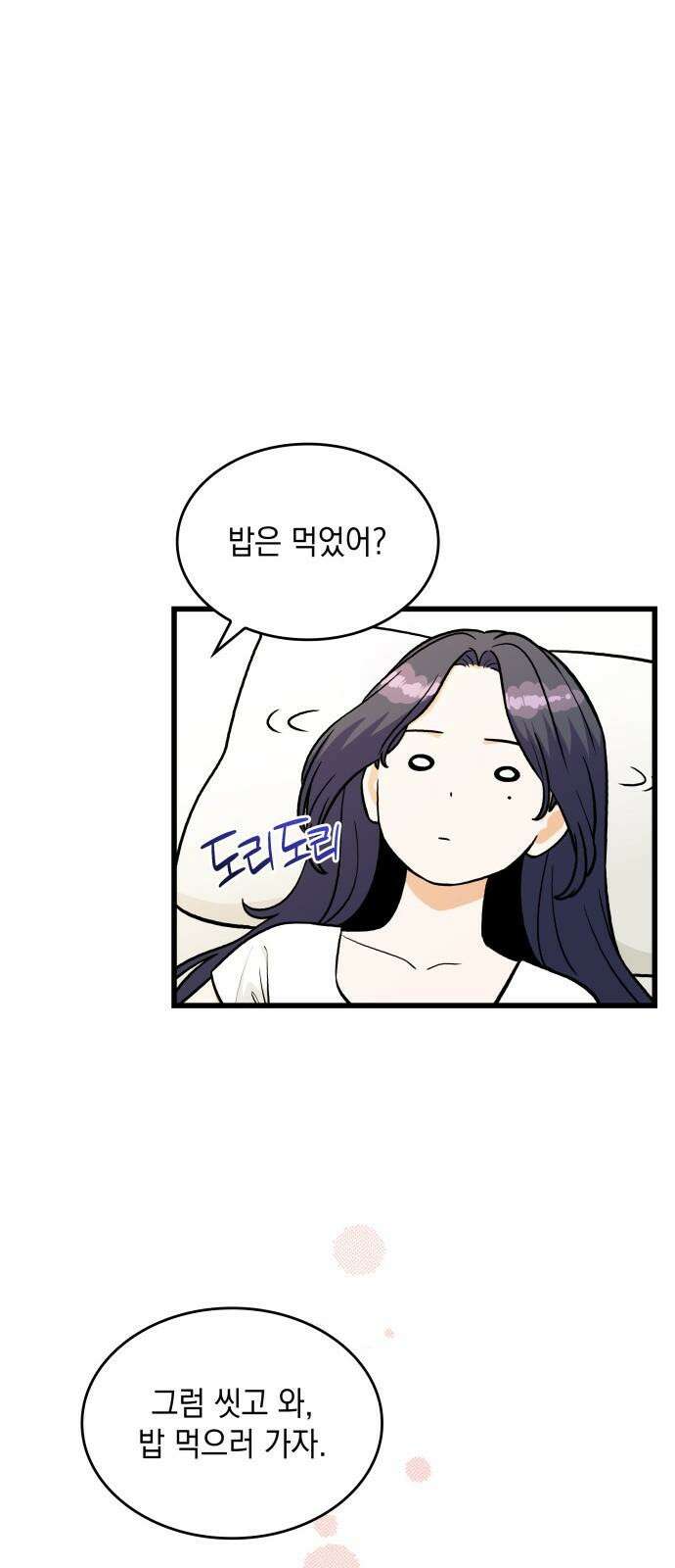 뜨거운 홍차 - 외전 3화 34