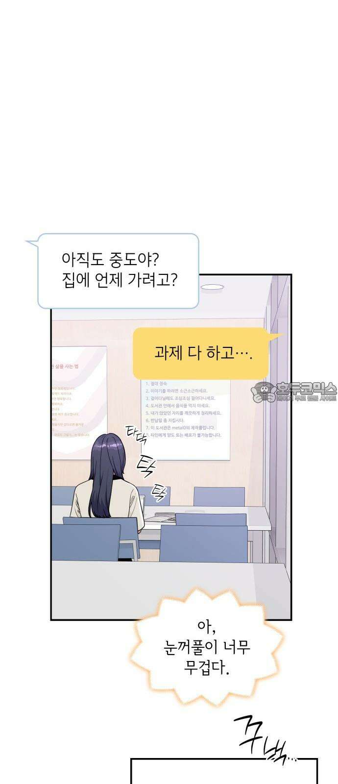 뜨거운 홍차 - 외전 3화 51
