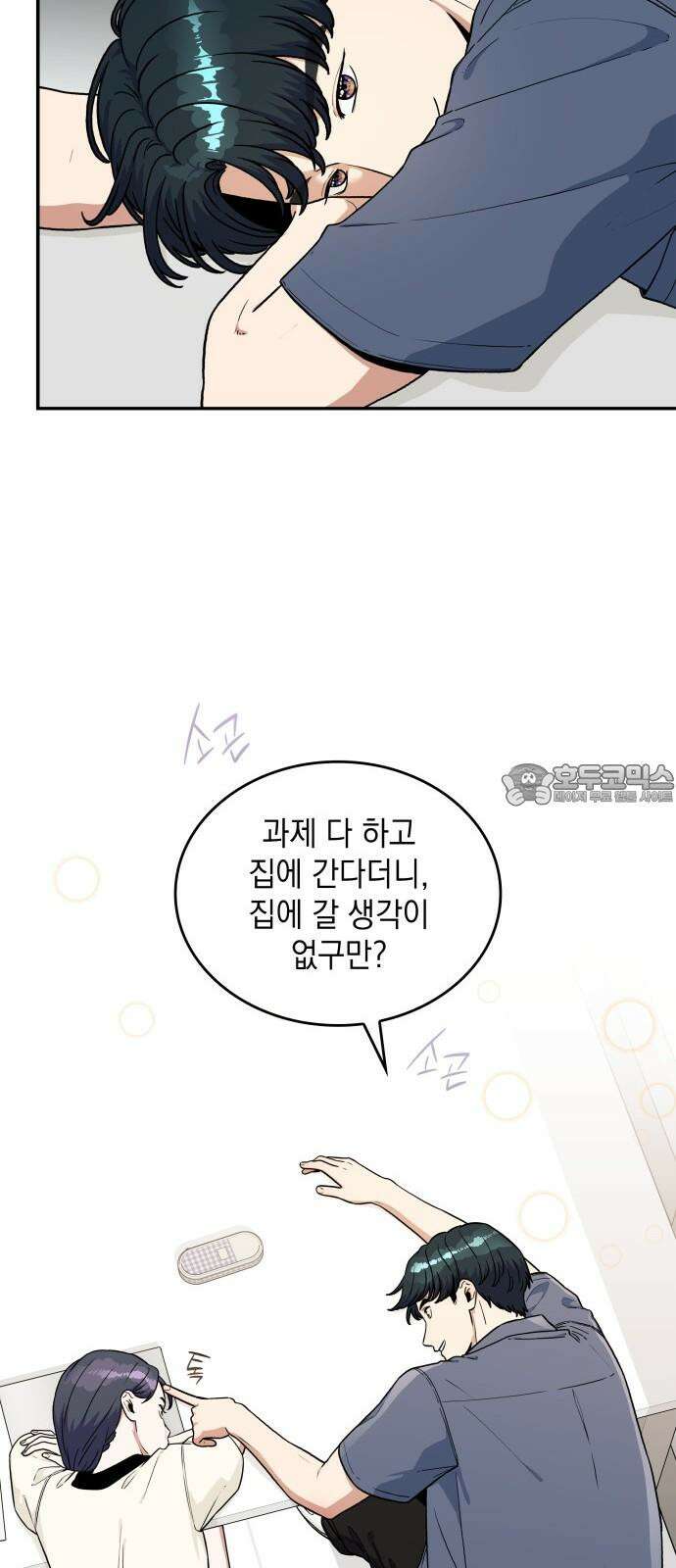 뜨거운 홍차 - 외전 3화 54