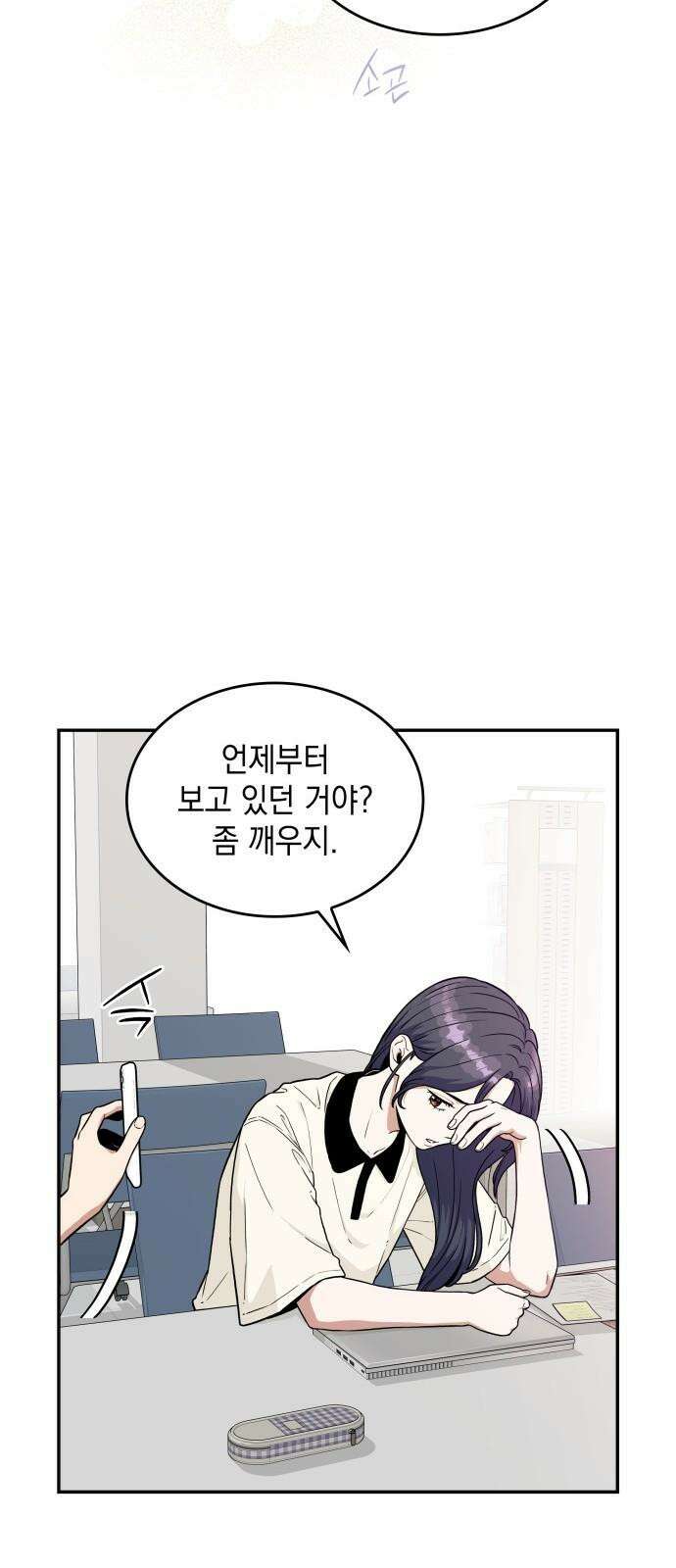 뜨거운 홍차 - 외전 3화 56