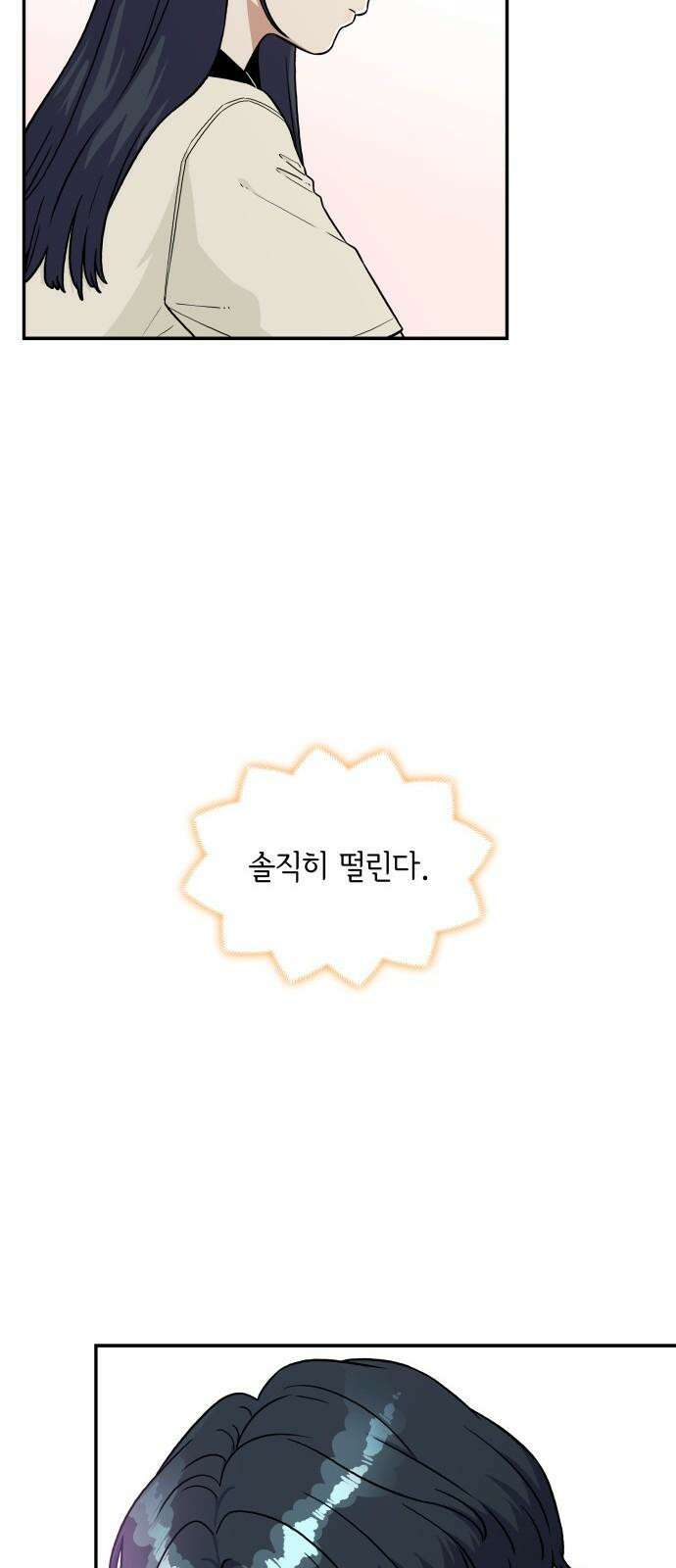 뜨거운 홍차 - 외전 3화 65