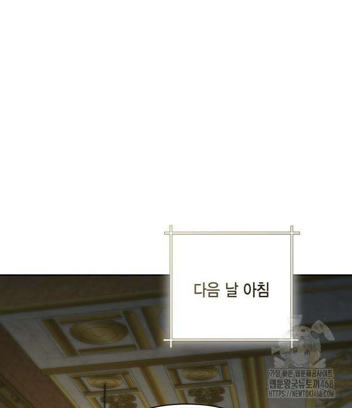 재혼 황후 - 206화 2