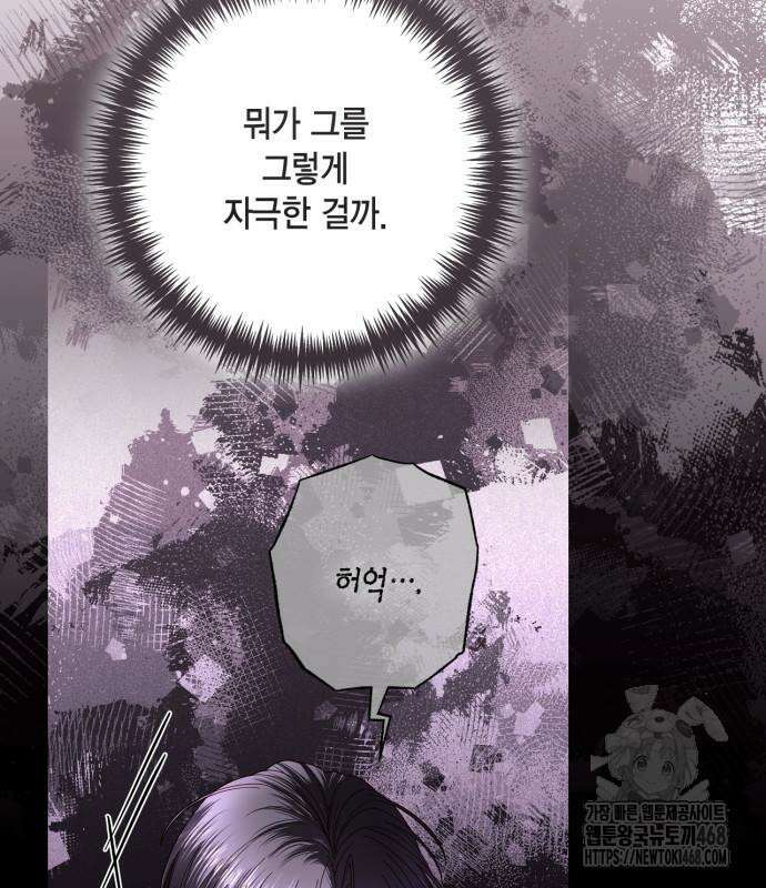 재혼 황후 - 206화 5