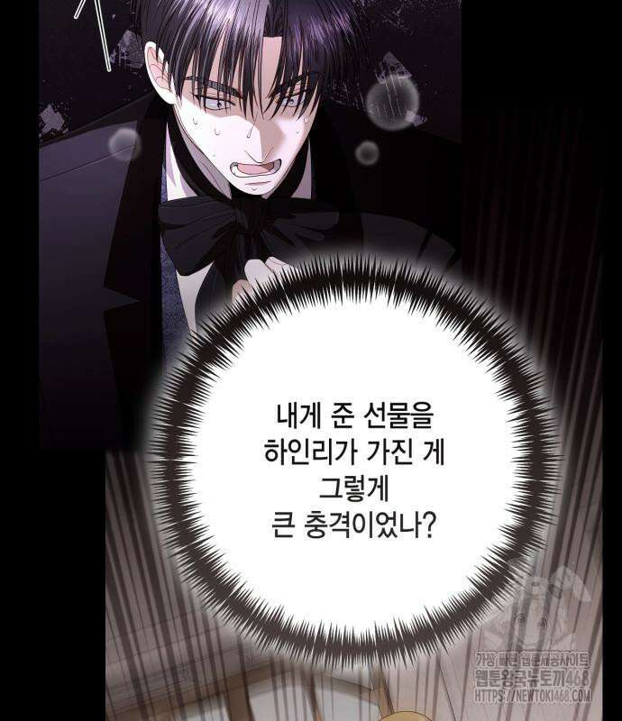 재혼 황후 - 206화 6