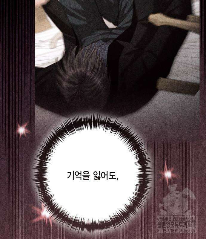 재혼 황후 - 206화 8