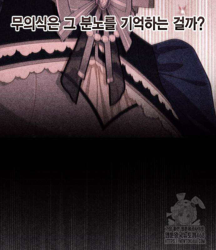 재혼 황후 - 206화 10