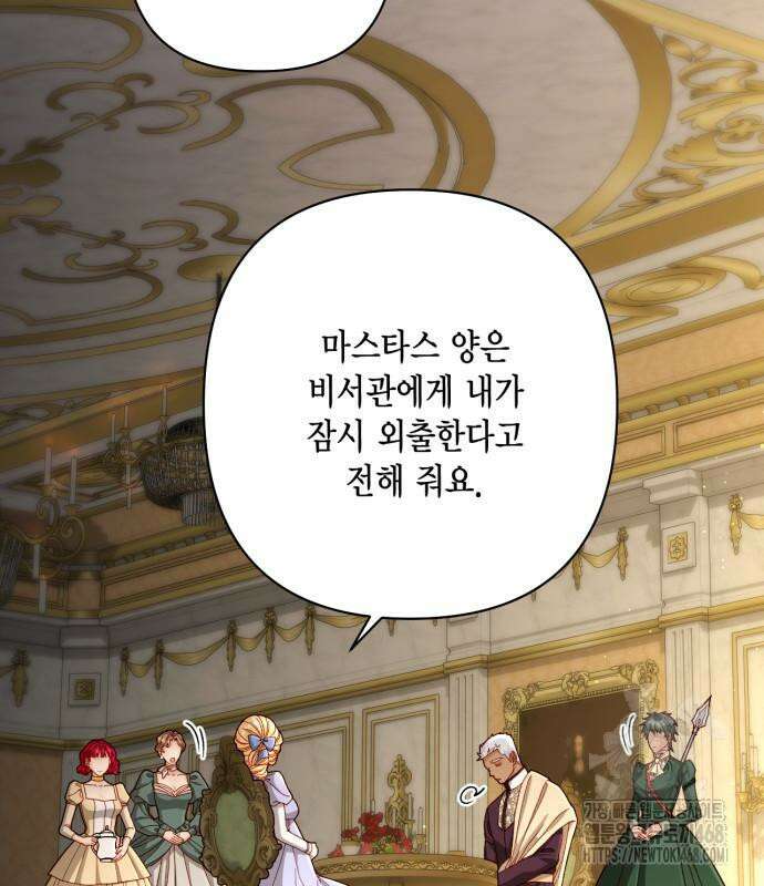 재혼 황후 - 206화 23