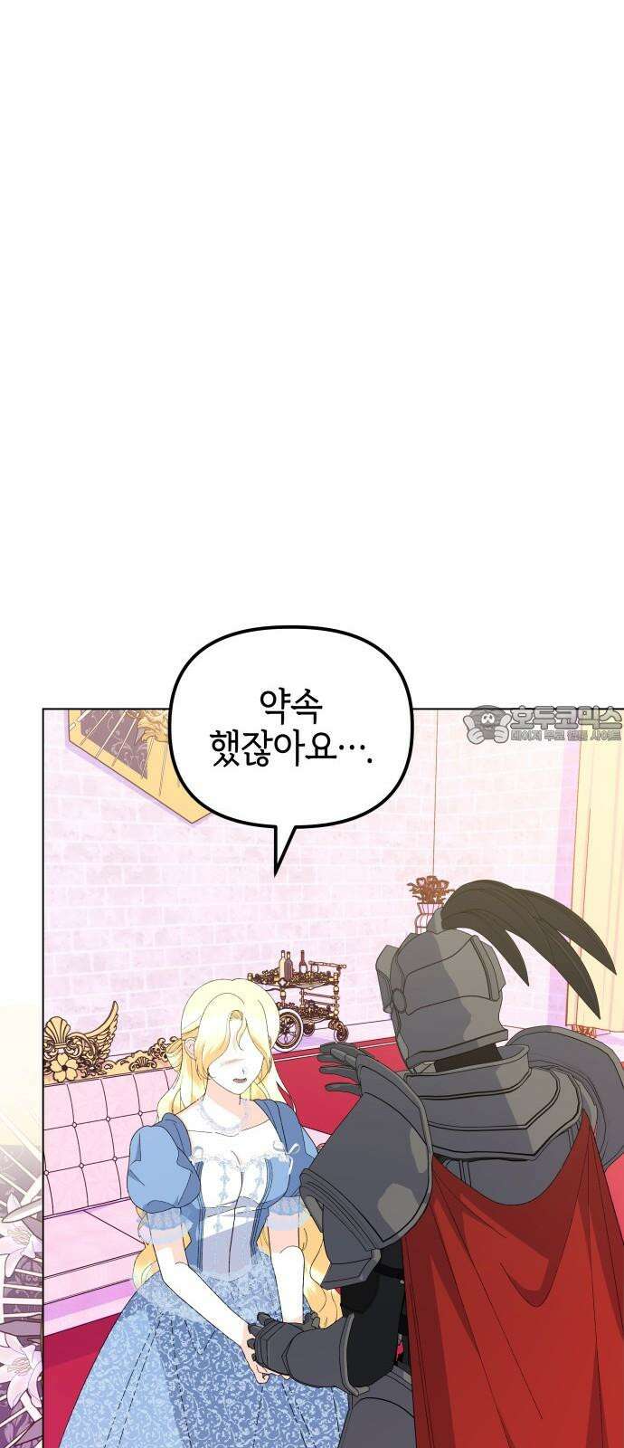 야수라는 공작에게 시집왔는데 - 74화 6