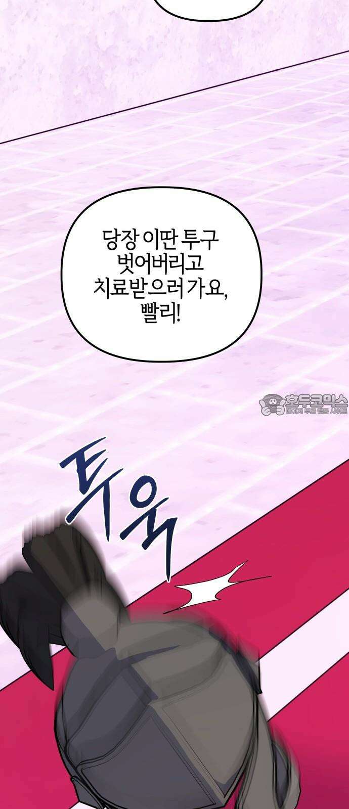 야수라는 공작에게 시집왔는데 - 74화 15