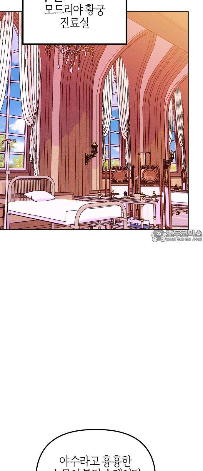 야수라는 공작에게 시집왔는데 - 74화 36