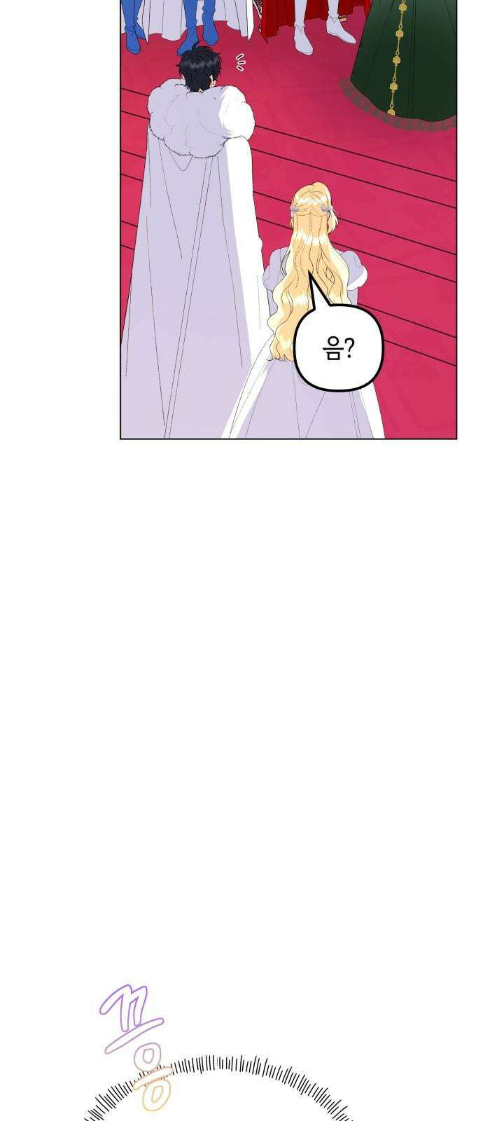 야수라는 공작에게 시집왔는데 - 74화 76