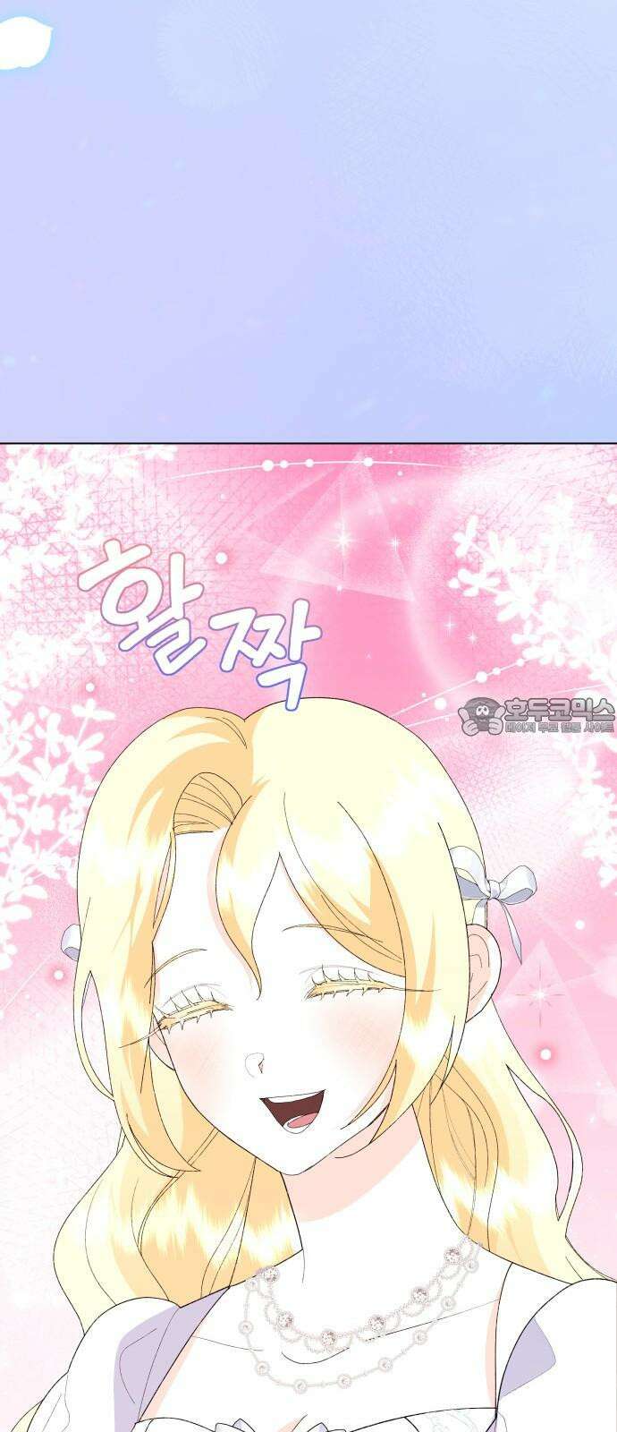 야수라는 공작에게 시집왔는데 - 74화 93