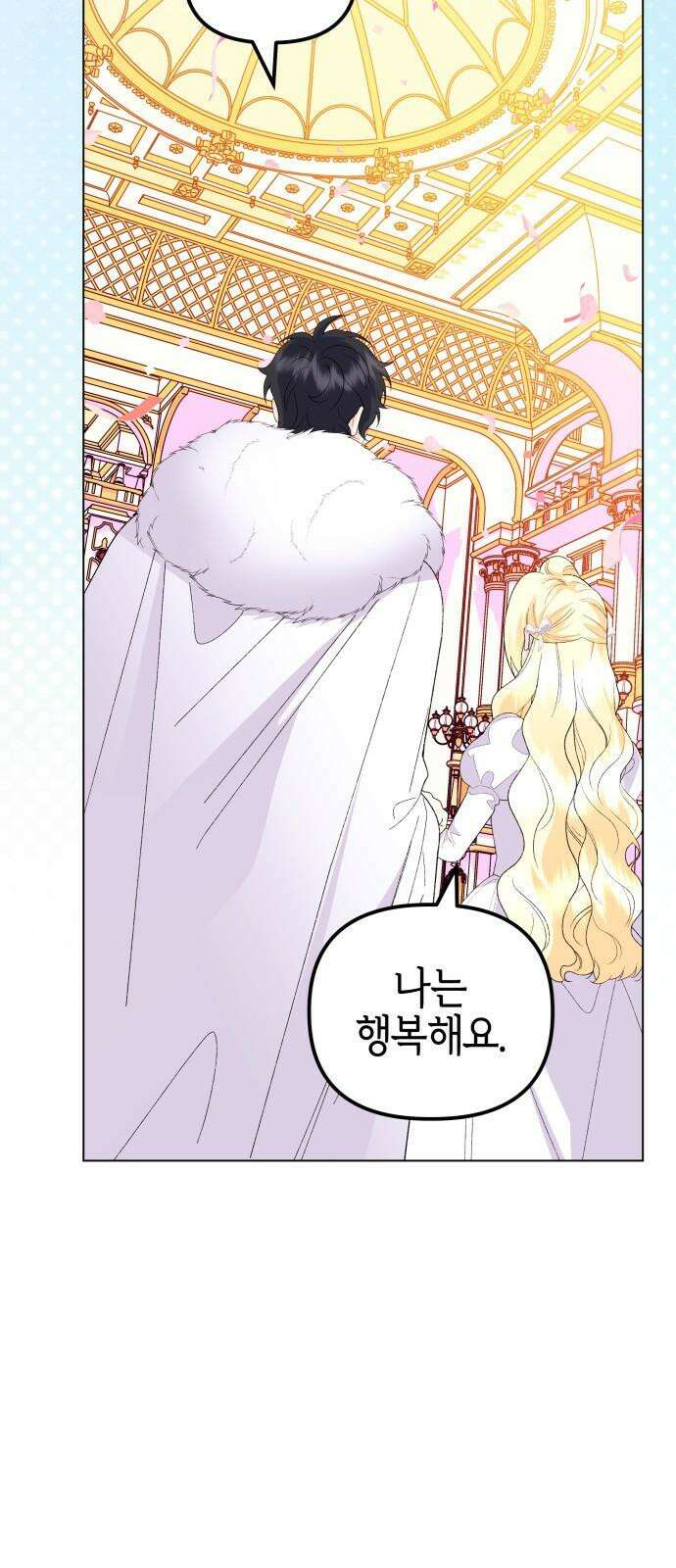 야수라는 공작에게 시집왔는데 - 74화 95