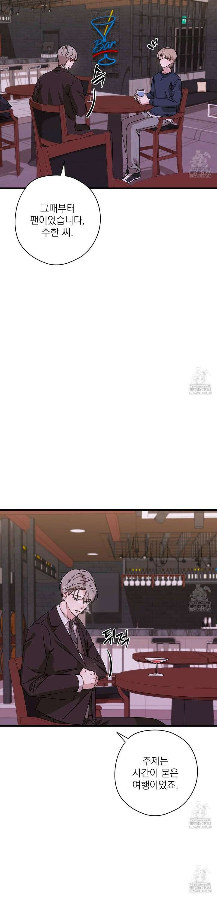 캔디 계약서 - 24화 2