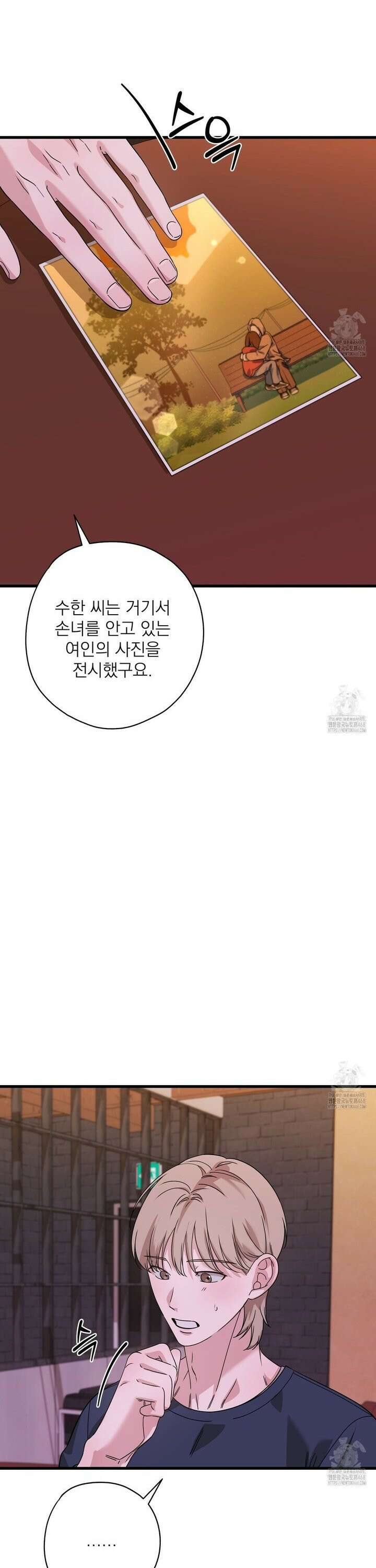 캔디 계약서 - 24화 3