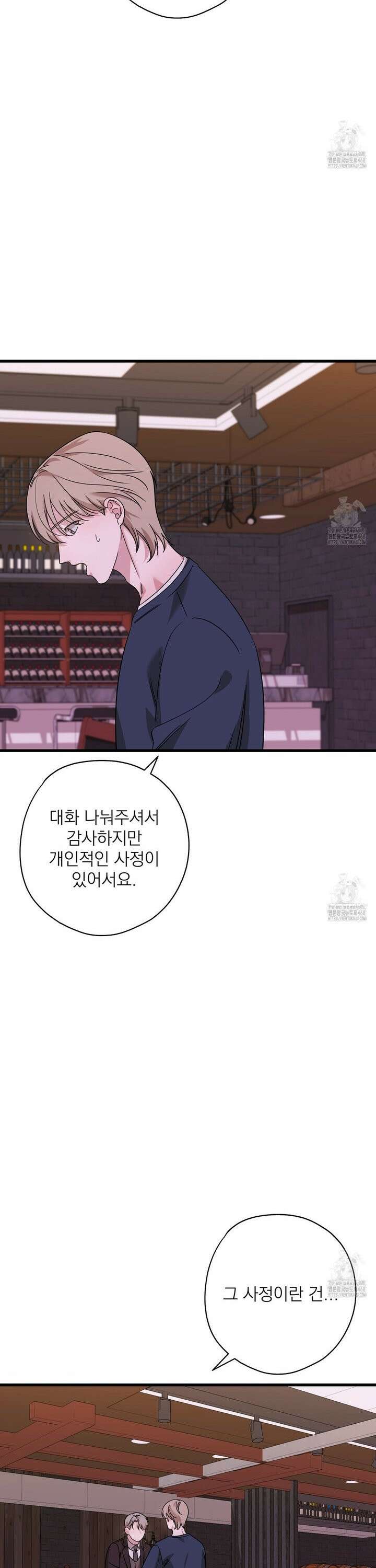 캔디 계약서 - 24화 6