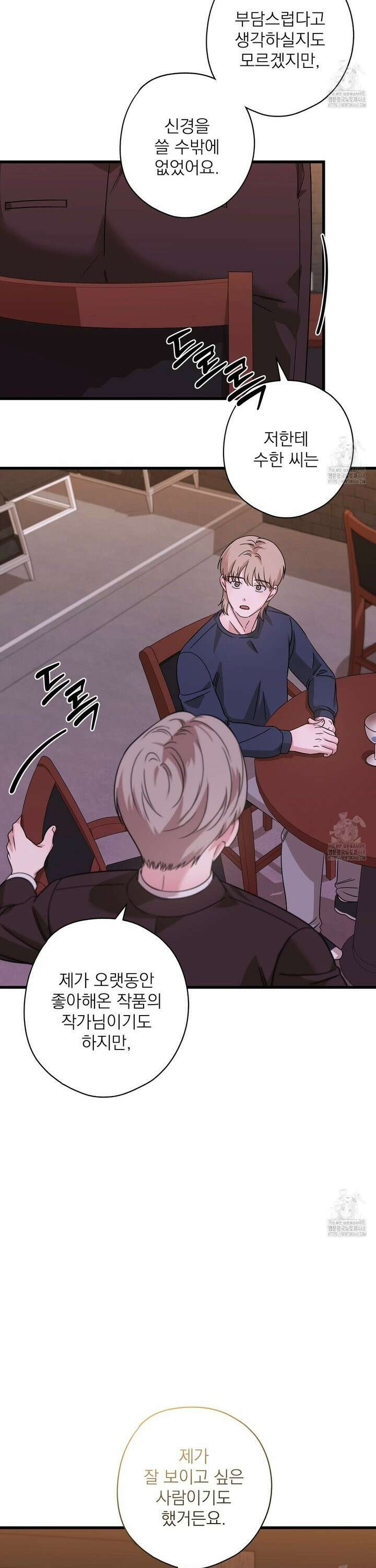 캔디 계약서 - 24화 9